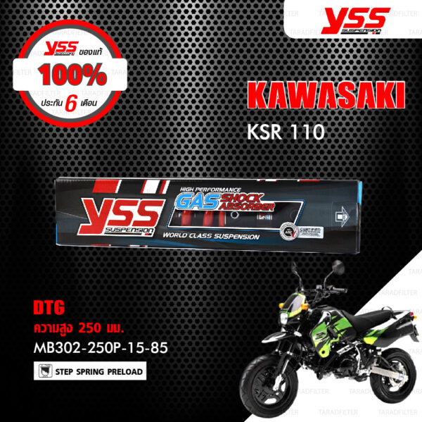 YSS โช๊คแก๊ส DTG ใช้อัพเกรดสำหรับ KSR 110【 MB302-250P-15-85 】 โช้คอัพแก๊สกระบอก 2 ชั้น สีแดง [ โช๊ค YSS แท้ ประกันโรงงาน 6 เดือน ]