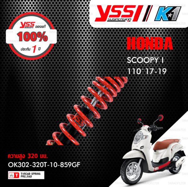 YSS โช๊คแก๊สรุ่น K1 อัพเกรด Honda Scoopy-i 110 ปี 2017-2019 【 OK302-320T-10-859GF 】 โช๊คเดี่ยวหลัง สปริงแดง [ โช๊ค YSS แท้ ประกันโรงงาน 1 ปี ]