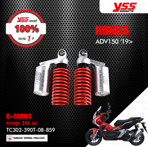 YSS โช๊คแก๊ส G-SERIES ใช้อัพเกรดสำหรับ HONDA ADV150 ปี 2019 ขึ้นไป 【 TC302-390T-08-859 】 โช๊คคู่ สปริงแดง [ โช๊ค YSS แท้ ประกันโรงงาน 1 ปี ]