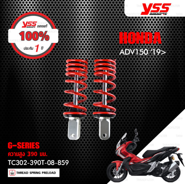 YSS โช๊คแก๊ส G-SERIES ใช้อัพเกรดสำหรับ HONDA ADV150 ปี 2019 ขึ้นไป 【 TC302-390T-08-859 】 โช๊คคู่ สปริงแดง [ โช๊ค YSS แท้ ประกันโรงงาน 1 ปี ]