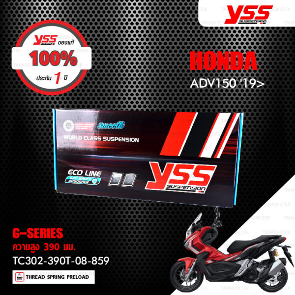 YSS โช๊คแก๊ส G-SERIES ใช้อัพเกรดสำหรับ HONDA ADV150 ปี 2019 ขึ้นไป 【 TC302-390T-08-859 】 โช๊คคู่ สปริงแดง [ โช๊ค YSS แท้ ประกันโรงงาน 1 ปี ]