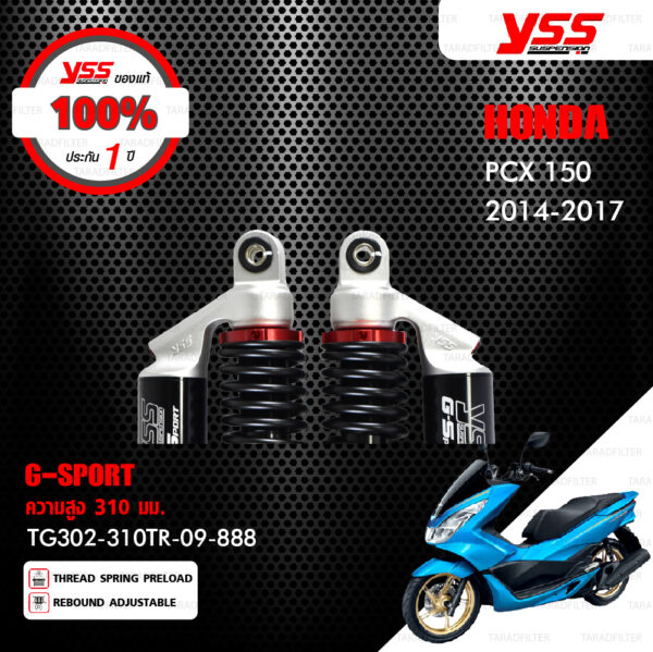 YSS โช๊คแก๊ส G-SPORT ใช้อัพเกรดสำหรับ HONDA PCX 150 ปี 2014-2017 【 TG302-310TR-09-888 】 โช๊คคู่ สปริงดำ [ โช๊ค YSS แท้ ประกันโรงงาน 1 ปี ]