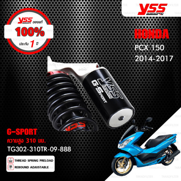 YSS โช๊คแก๊ส G-SPORT ใช้อัพเกรดสำหรับ HONDA PCX 150 ปี 2014-2017 【 TG302-310TR-09-888 】 โช๊คคู่ สปริงดำ [ โช๊ค YSS แท้ ประกันโรงงาน 1 ปี ]