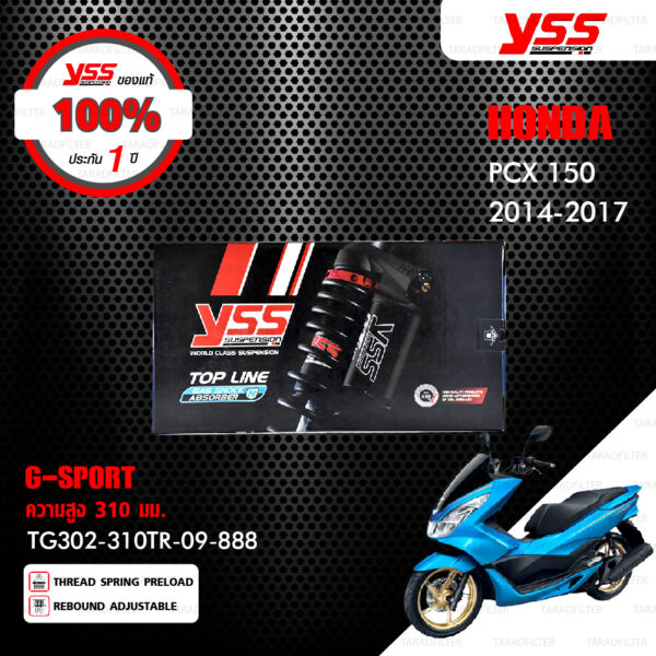 YSS โช๊คแก๊ส G-SPORT ใช้อัพเกรดสำหรับ HONDA PCX 150 ปี 2014-2017 【 TG302-310TR-09-888 】 โช๊คคู่ สปริงดำ [ โช๊ค YSS แท้ ประกันโรงงาน 1 ปี ]