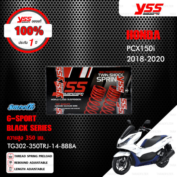 YSS โช๊คแก๊ส G-SPORT BLACK SERIES อัพเกรด HONDA PCX150 i ปี 2018-2020【 TG302-350TRJ-14-888A 】 สปริงดำ กระบอกดำ แถมฟรี สปริง Heavy Duty [ โช๊ค YSS แท้ 100% พร้อมประกันศูนย์ 1 ปี ]