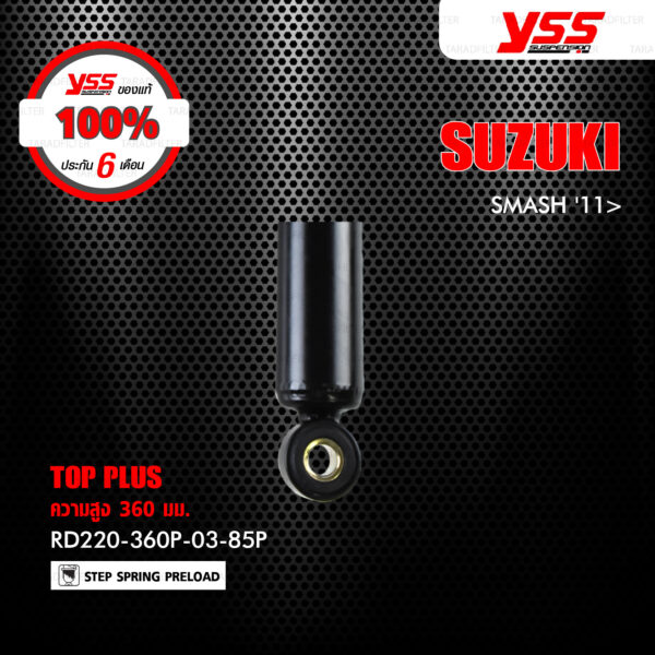 YSS โช๊ค TOP PLUS ใช้สำหรับ Suzuki Smash 2011 ขึ้นไป 【 RD220-360P-03-85P 】[ โช๊ค YSS แท้ ประกันโรงงาน 6 เดือน ]