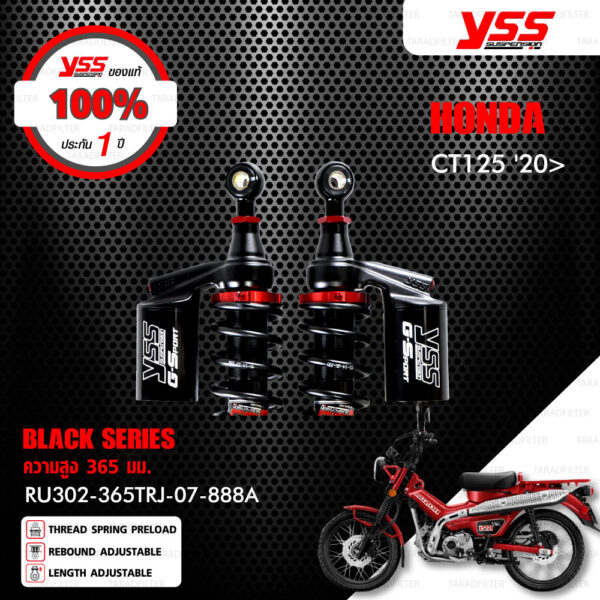 YSS โช๊คแก๊ส G-SPORT BLACK SERIES ใช้อัพเกรดสำหรับ HONDA CT125 ปี 2020 ขึ้นไป 【 RU302-365TRJ-07-888A 】 สปริงดำ [ โช๊ค YSS แท้ ประกันโรงงาน 1 ปี ]