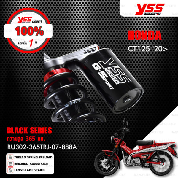 YSS โช๊คแก๊ส G-SPORT BLACK SERIES ใช้อัพเกรดสำหรับ HONDA CT125 ปี 2020 ขึ้นไป 【 RU302-365TRJ-07-888A 】 สปริงดำ [ โช๊ค YSS แท้ ประกันโรงงาน 1 ปี ]