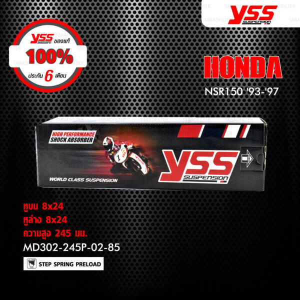 YSS โช๊ค สำหรับ Honda NSR150 '93-'96 【 MD302-245P-02-85 】โช๊คเดี่ยวหลัง [ โช๊คมอเตอร์ไซค์ YSS แท้ ประกันโรงงาน 6 เดือน ]