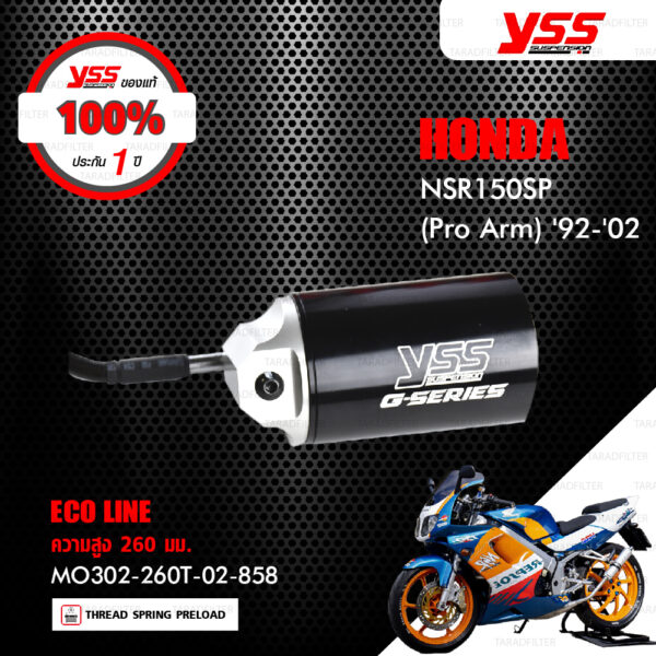 YSS โช๊คแก๊ส ECO LINE ใช้อัพเกรด Honda NSR150SP (Pro Arm) '92-'02 【MO302-260T-02-858】 โช๊คเดี่ยวหลังสปริงแดง [ โช๊ค YSS แท้ 100% พร้อมประกันศูนย์ 1 ปี ]