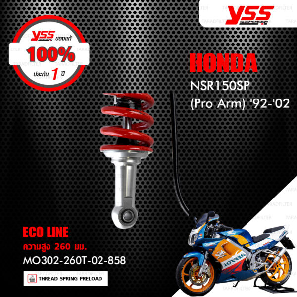 YSS โช๊คแก๊ส ECO LINE ใช้อัพเกรด Honda NSR150SP (Pro Arm) '92-'02 【MO302-260T-02-858】 โช๊คเดี่ยวหลังสปริงแดง [ โช๊ค YSS แท้ 100% พร้อมประกันศูนย์ 1 ปี ]