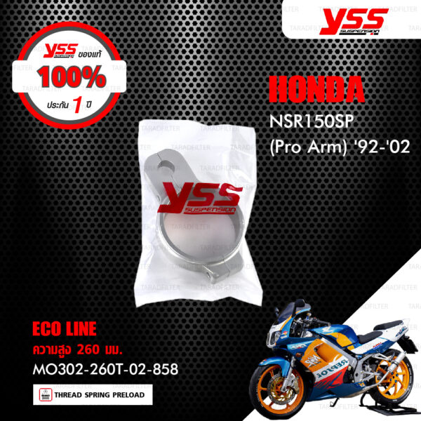 YSS โช๊คแก๊ส ECO LINE ใช้อัพเกรด Honda NSR150SP (Pro Arm) '92-'02 【MO302-260T-02-858】 โช๊คเดี่ยวหลังสปริงแดง [ โช๊ค YSS แท้ 100% พร้อมประกันศูนย์ 1 ปี ]