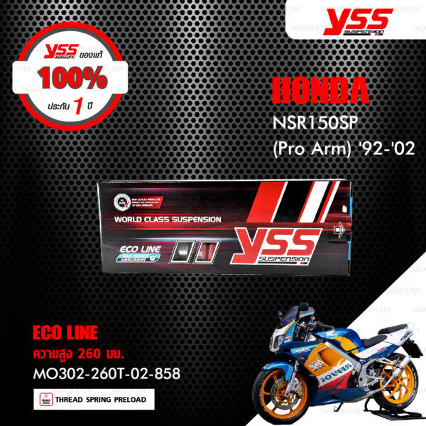 YSS โช๊คแก๊ส ECO LINE ใช้อัพเกรด Honda NSR150SP (Pro Arm) '92-'02 【MO302-260T-02-858】 โช๊คเดี่ยวหลังสปริงแดง [ โช๊ค YSS แท้ 100% พร้อมประกันศูนย์ 1 ปี ]