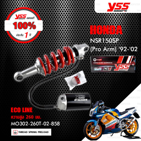 YSS โช๊คแก๊ส ECO LINE ใช้อัพเกรด Honda NSR150SP (Pro Arm) '92-'02 【MO302-260T-02-858】 โช๊คเดี่ยวหลังสปริงแดง [ โช๊ค YSS แท้ 100% พร้อมประกันศูนย์ 1 ปี ]