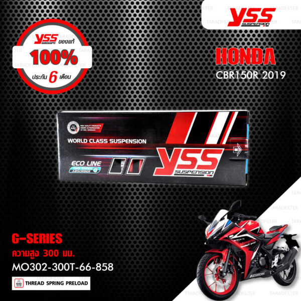 YSS โช๊คแก๊ส ECO LINE ใช้อัพเกรด HONDA CBR150R ปี 2019 ขึ้นไป 【MO302-300T-66-858】 โช๊คเดี่ยวหลังสปริงแดง