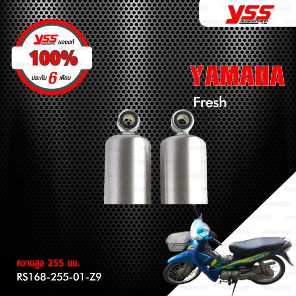 YSS โช๊คเดิม ใช้สำหรับมอเตอร์ไซค์ YAMAHA FRESH【 RS168-255-01-Z9 】 โช๊คคู่หลัง สีโครเมี่ยม [ โช๊ค YSS แท้ ประกันโรงงาน 6 เดือน ]