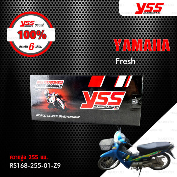 YSS โช๊คเดิม ใช้สำหรับมอเตอร์ไซค์ YAMAHA FRESH【 RS168-255-01-Z9 】 โช๊คคู่หลัง สีโครเมี่ยม [ โช๊ค YSS แท้ ประกันโรงงาน 6 เดือน ]