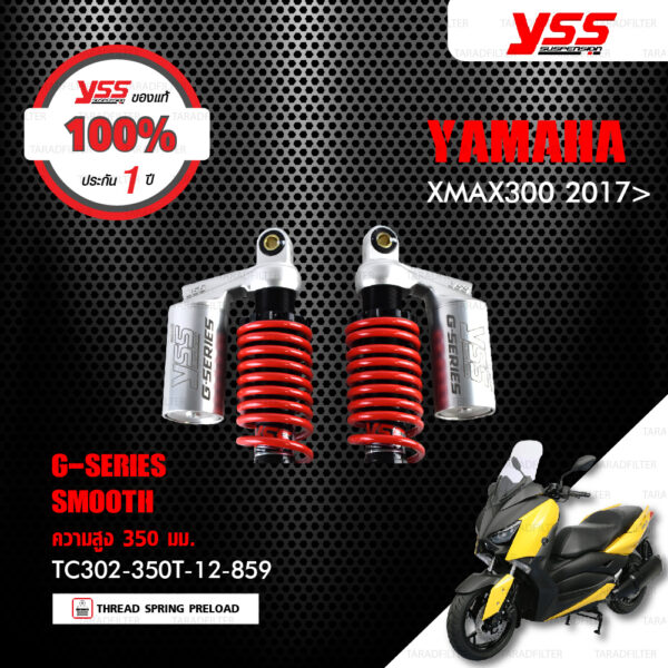 YSS โช๊คแก๊ส G-Series ใช้อัพเกรดสำหรับ Yamaha XMAX300【 TC302-350T-12-859 】 โช๊คคู่หลังสำหรับมอเตอร์ไซค์ สปริงแดง/กระบอกเงิน [ โช๊ค YSS แท้ 100% พร้อมประกันศูนย์ 1 ปี ]