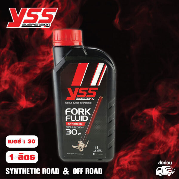 YSS น้ำมันโช๊ค FORK FLUID Synthetic Road & Off Road เบอร์ 30 บรรจุ 1 ลิตร