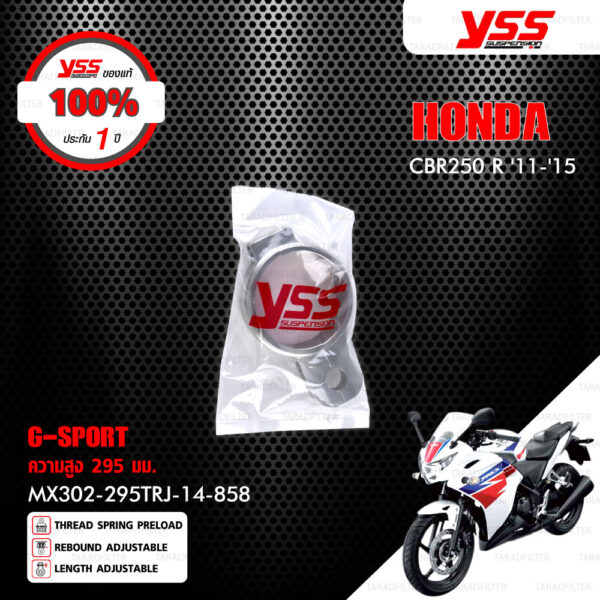 YSS โช๊คแก๊ส G-SPORT อัพเกรด Honda CBR250 R ปี 2011-2015【 MX302-295TRJ-14-858 】 โช๊คเดี่ยวหลัง สปริงแดง/กระบอกดำ [ โช๊ค YSS แท้ 100% พร้อมประกันศูนย์ 1 ปี ]