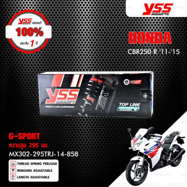 YSS โช๊คแก๊ส G-SPORT อัพเกรด Honda CBR250 R ปี 2011-2015【 MX302-295TRJ-14-858 】 โช๊คเดี่ยวหลัง สปริงแดง/กระบอกดำ [ โช๊ค YSS แท้ 100% พร้อมประกันศูนย์ 1 ปี ]