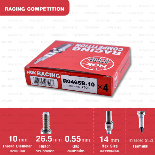 หัวเทียน NGK R0465B-10 รุ่น Racing Competition ไร้เขี้ยวใช้สำหรับ XMAX300 Forza MT-07 ZX-10R Z400 Ninja400 YZF-R1 S1000RR CRF1000L (1 หัว)