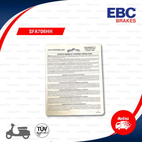 EBC ผ้าเบรกหลังรุ่น Scooter Sintered HH ใช้สำหรับ XMAX300 [R] [ SFA706HH ]