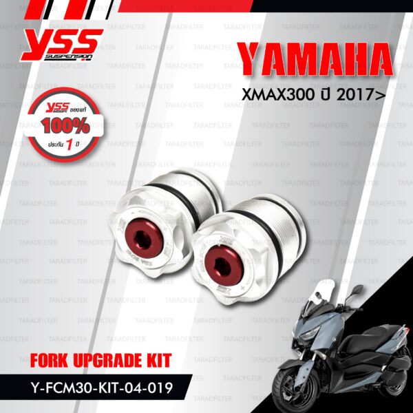 YSS ชุดโช๊คหน้า FORK UPGRADE KIT อัพเกรด Yamaha XMAX300 ปี 2017 ขึ้นไป【 Y-FCM30-KIT-04-019 】