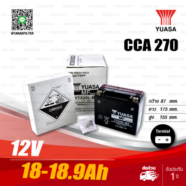 YUASA แบตเตอรี่ High Performance Maintenance Free แบตแห้ง [ YTX20L-BS ] 12V 18-18.9Ah