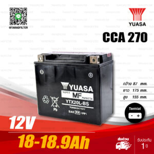 YUASA แบตเตอรี่ High Performance Maintenance Free แบตแห้ง [ YTX20L-BS ] 12V 18-18.9Ah