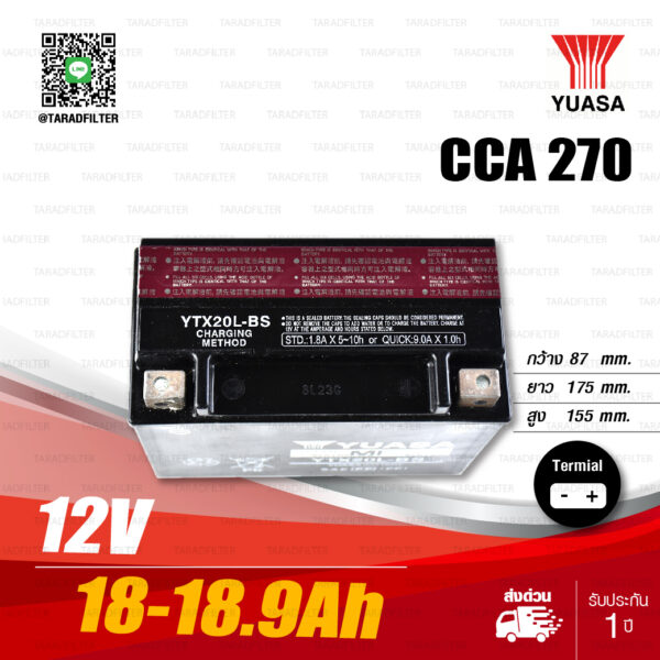 YUASA แบตเตอรี่ High Performance Maintenance Free แบตแห้ง [ YTX20L-BS ] 12V 18-18.9Ah