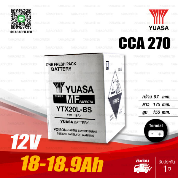 YUASA แบตเตอรี่ High Performance Maintenance Free แบตแห้ง [ YTX20L-BS ] 12V 18-18.9Ah