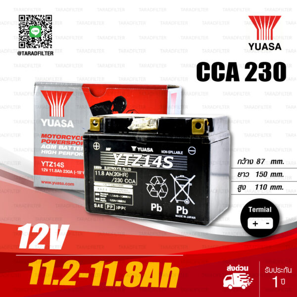 YUASA แบตเตอรี่ High Performance Maintenance Free แบตแห้ง YTZ14S 12V 11.2-11.8Ah ใช้สำหรับมอเตอร์ไซค์ BMW R1200GS '08-'17 NC750X XADV750