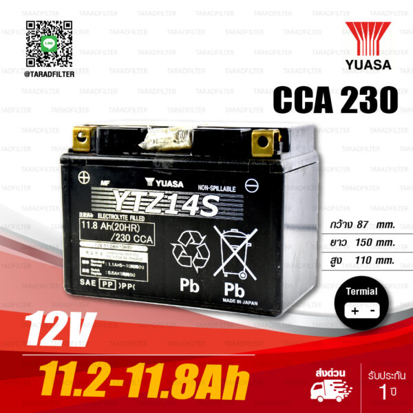 YUASA แบตเตอรี่ High Performance Maintenance Free แบตแห้ง YTZ14S 12V 11.2-11.8Ah ใช้สำหรับมอเตอร์ไซค์ BMW R1200GS '08-'17 NC750X XADV750