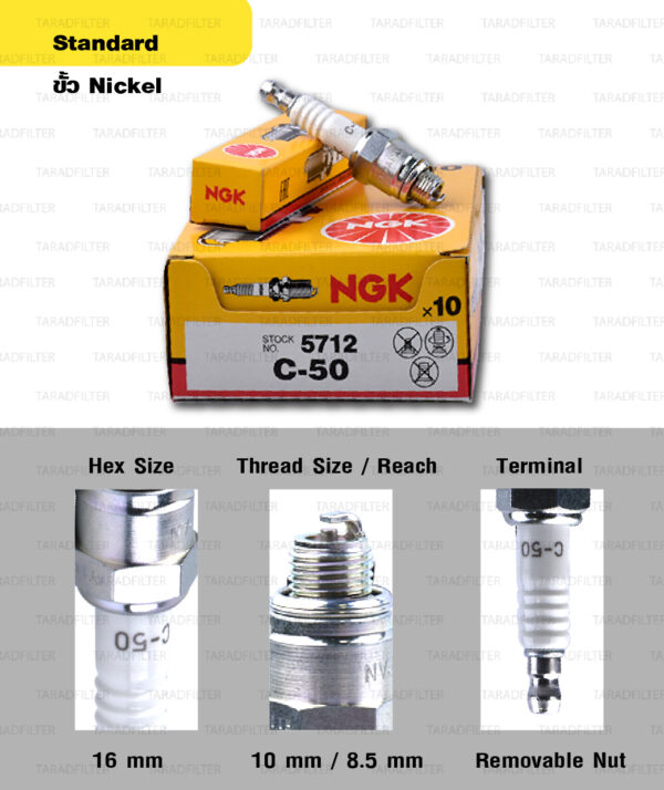 NGK หัวเทียน STANDARD ขั้ว Nickel【 C-50 】 - Made in Japan