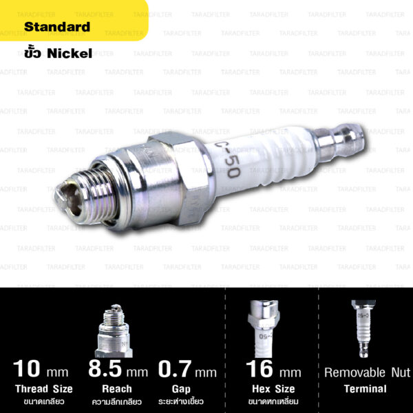 NGK หัวเทียน STANDARD ขั้ว Nickel【 C-50 】 - Made in Japan