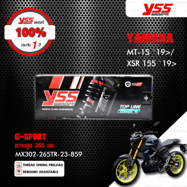 YSS โช๊คแก๊ส G-SPORT อัพเกรด Yamaha MT-15 '19> / XSR155 '19> 【 MX302-265TR-23-859 】สปริงแดง กระบอกเงิน [ โช๊ค YSS แท้ 100% พร้อมประกันศูนย์ 1 ปี ]