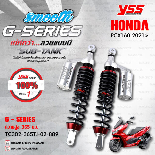 YSS โช๊คแก๊ส G-PLUS ใช้อัพเกรดสำหรับ HONDA PCX160 ปี 2021 【 TC302-365TJ-02-889 】 โช๊คคู่ สปริงดำ/กระบอกเงิน [ โช๊ค YSS แท้ ประกันโรงงาน 1 ปี ]