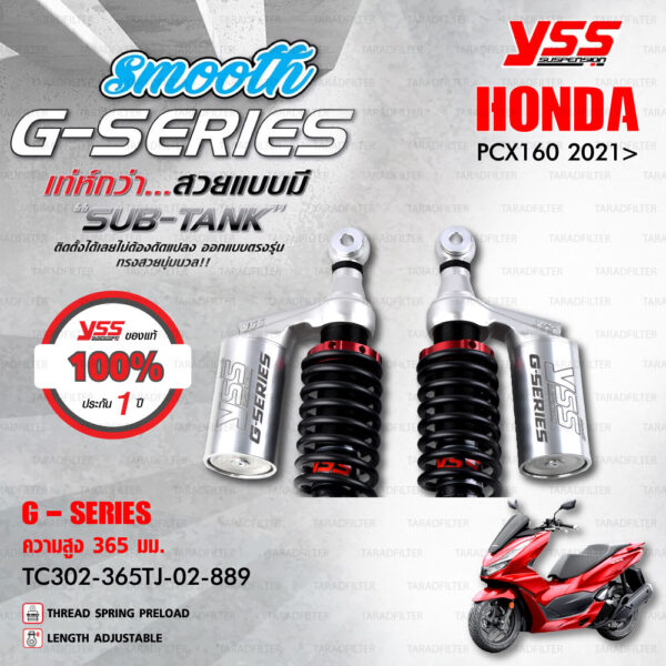 YSS โช๊คแก๊ส G-PLUS ใช้อัพเกรดสำหรับ HONDA PCX160 ปี 2021 【 TC302-365TJ-02-889 】 โช๊คคู่ สปริงดำ/กระบอกเงิน [ โช๊ค YSS แท้ ประกันโรงงาน 1 ปี ]