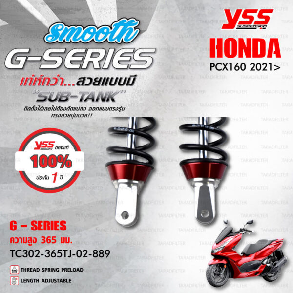 YSS โช๊คแก๊ส G-PLUS ใช้อัพเกรดสำหรับ HONDA PCX160 ปี 2021 【 TC302-365TJ-02-889 】 โช๊คคู่ สปริงดำ/กระบอกเงิน [ โช๊ค YSS แท้ ประกันโรงงาน 1 ปี ]