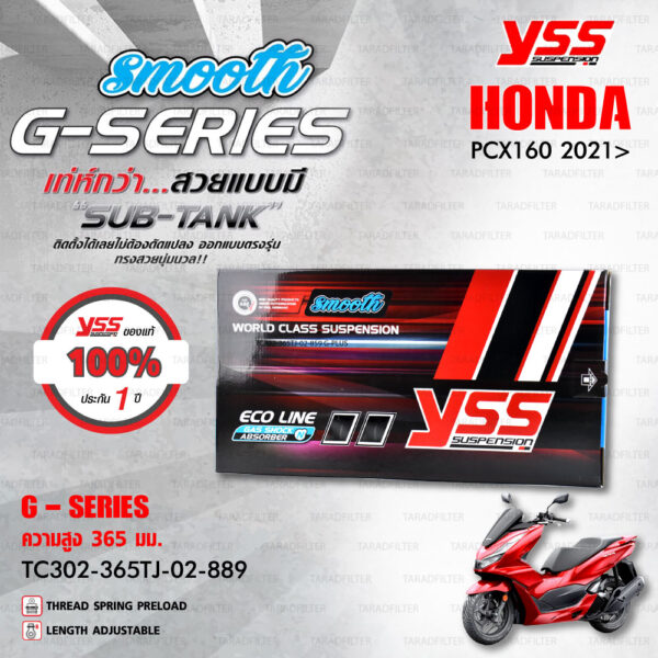 YSS โช๊คแก๊ส G-PLUS ใช้อัพเกรดสำหรับ HONDA PCX160 ปี 2021 【 TC302-365TJ-02-889 】 โช๊คคู่ สปริงดำ/กระบอกเงิน [ โช๊ค YSS แท้ ประกันโรงงาน 1 ปี ]