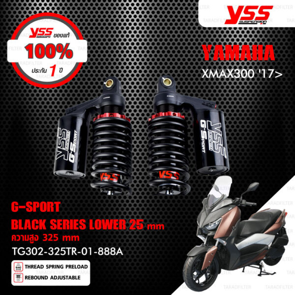 YSS โช๊คแก๊ส G-SPORT BLACK SERIES อัพเกรด Yamaha XMAX300 '17>【 TG302-325TR-01-888A 】 โช๊คคู่หลัง โหลดเตี้ยลง 25mm [ โช๊ค YSS แท้ 100% พร้อมประกันศูนย์ 1 ปี ]