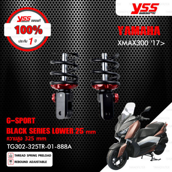 YSS โช๊คแก๊ส G-SPORT BLACK SERIES อัพเกรด Yamaha XMAX300 '17>【 TG302-325TR-01-888A 】 โช๊คคู่หลัง โหลดเตี้ยลง 25mm [ โช๊ค YSS แท้ 100% พร้อมประกันศูนย์ 1 ปี ]