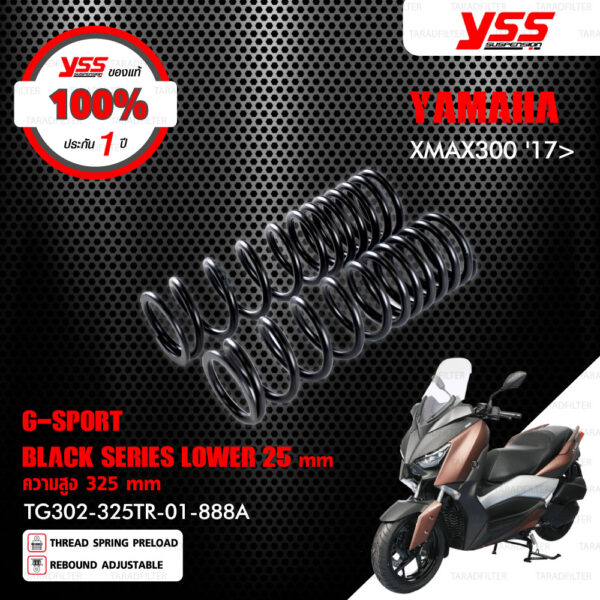 YSS โช๊คแก๊ส G-SPORT BLACK SERIES อัพเกรด Yamaha XMAX300 '17>【 TG302-325TR-01-888A 】 โช๊คคู่หลัง โหลดเตี้ยลง 25mm [ โช๊ค YSS แท้ 100% พร้อมประกันศูนย์ 1 ปี ]