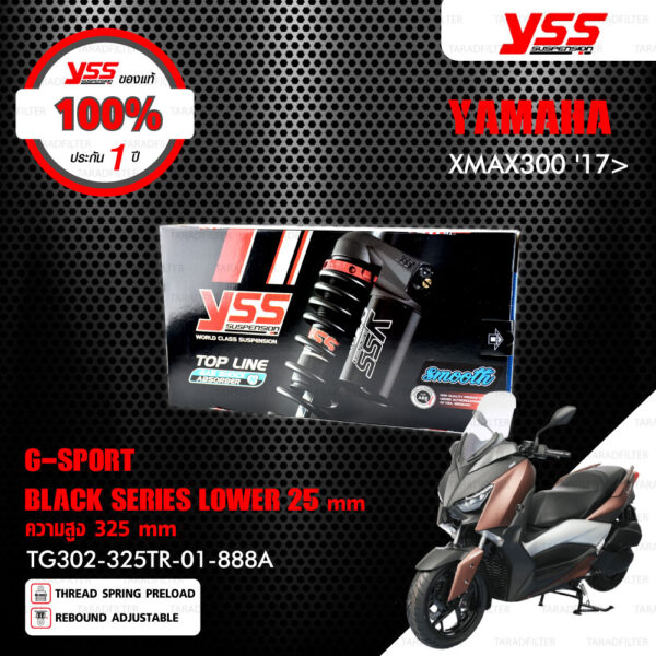 YSS โช๊คแก๊ส G-SPORT BLACK SERIES อัพเกรด Yamaha XMAX300 '17>【 TG302-325TR-01-888A 】 โช๊คคู่หลัง โหลดเตี้ยลง 25mm [ โช๊ค YSS แท้ 100% พร้อมประกันศูนย์ 1 ปี ]