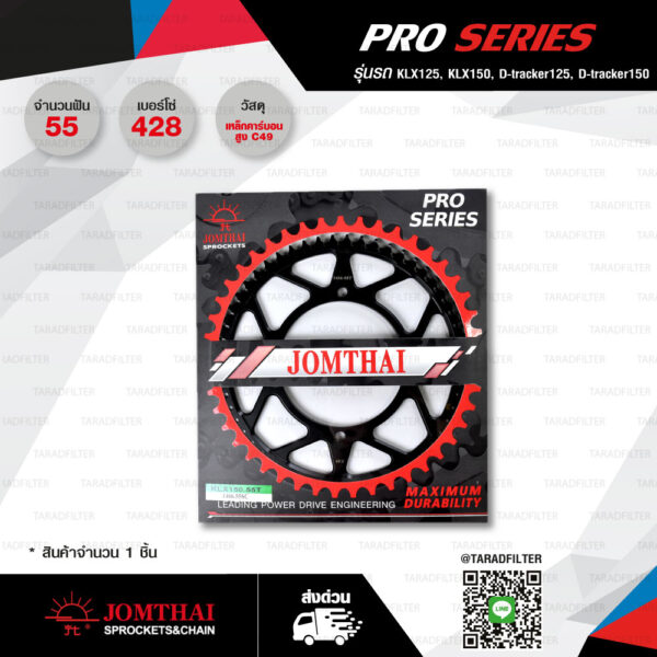 Jomthai สเตอร์หลัง Pro Series สีดำ 55 ฟัน ใช้สำหรับมอเตอร์ไซค์ KLX125 / KLX150 / D-tracker125 【 JTR1466 】