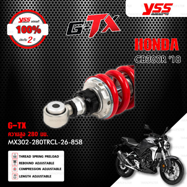 YSS โช๊คแก๊ส G-TX อัพเกรด Honda CB300R '18【 MX302-280TRCL-26-858 】 [ โช๊ค YSS แท้ 100% พร้อมประกันศูนย์ 2 ปี ]