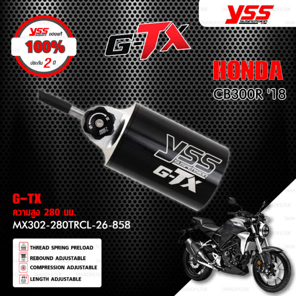 YSS โช๊คแก๊ส G-TX อัพเกรด Honda CB300R '18【 MX302-280TRCL-26-858 】 [ โช๊ค YSS แท้ 100% พร้อมประกันศูนย์ 2 ปี ]