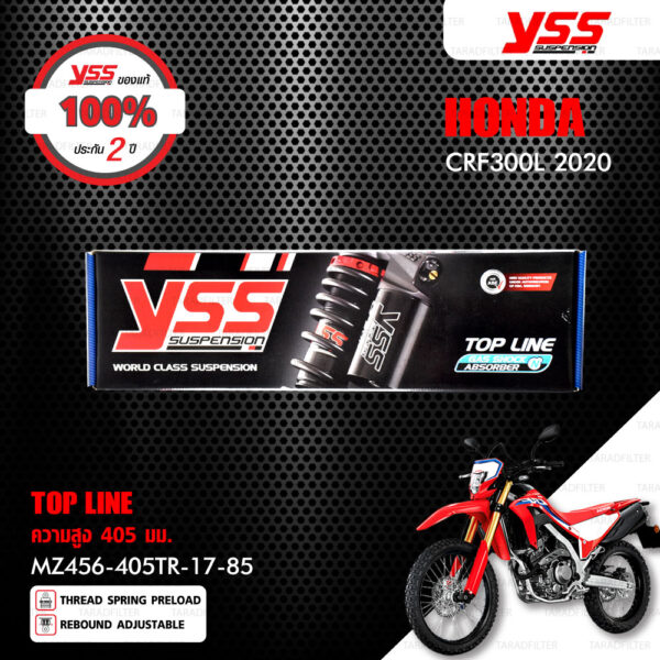 YSS โช๊คแก๊ส TOP LINE ใช้อัพเกรดสำหรับ Honda CRF300L 2020 【 MZ456-405TR-17-85 】 โช๊คเดี่ยว สปริงแดง [ โช๊ค YSS แท้ ประกันโรงงาน 2 ปี ]