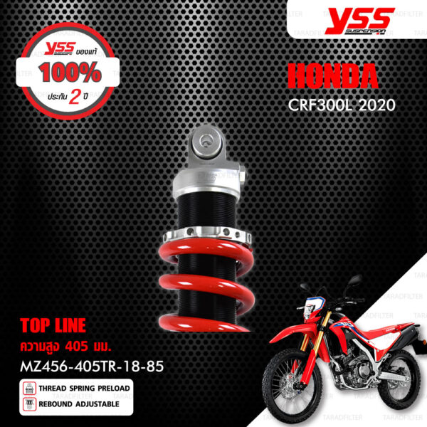 YSS โช๊คแก๊ส TOP LINE ใช้อัพเกรดสำหรับ Honda CRF300L 2020 【 MZ456-405TR-17-85 】 โช๊คเดี่ยว สปริงแดง [ โช๊ค YSS แท้ ประกันโรงงาน 2 ปี ]